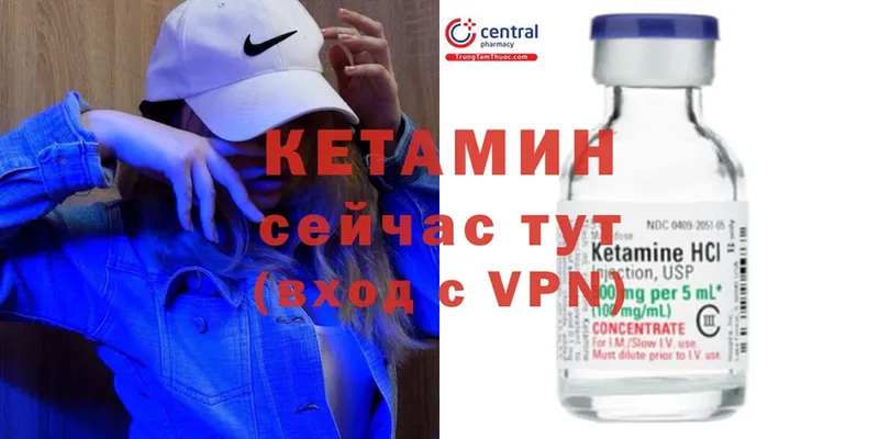 Кетамин VHQ  Кашин 