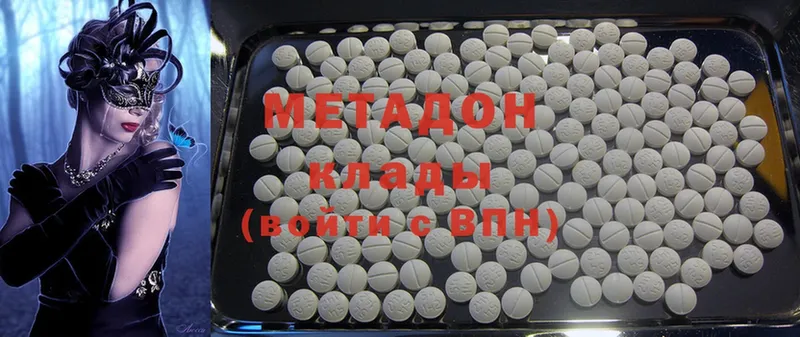 МЕТАДОН methadone Кашин