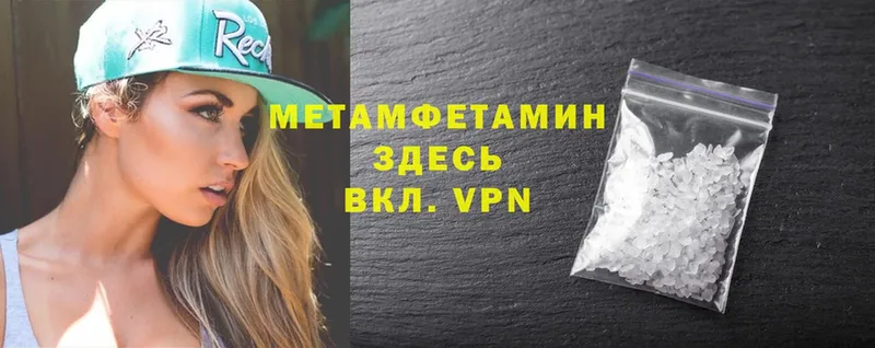 mega сайт  Кашин  Первитин Methamphetamine 